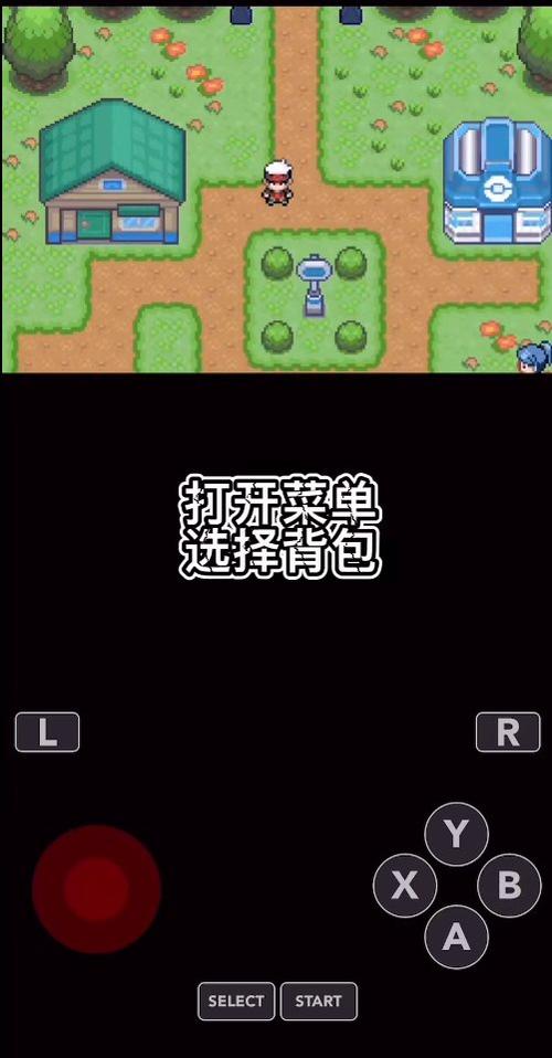 口袋妖怪究极绿宝石4小智版内置修改器无限能量无广告版截图