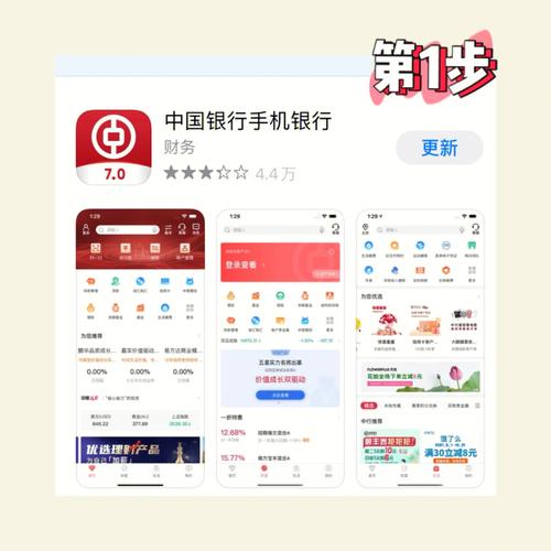 中国银行手机银行模拟器怎么用缩略图