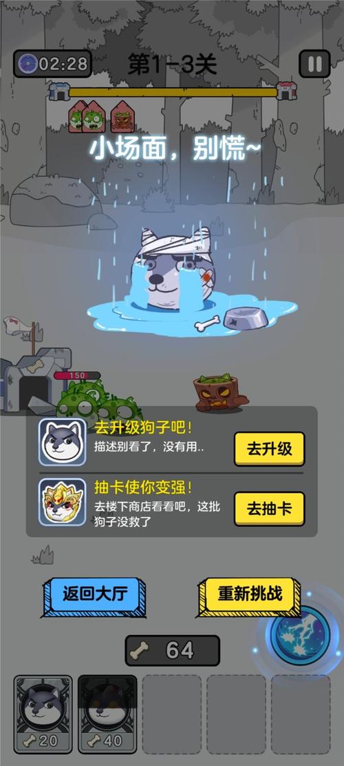 狗头大作战修改游戏内置菜单中文字幕截图