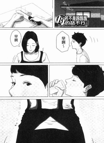 不是妈妈就不行漫画全本汉化版去广告截图