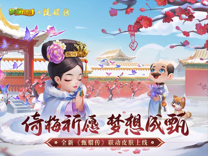 后宫甄嬛传游戏破解版最新截图