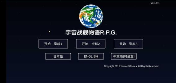 宇宙战舰物语官方安卓最新版截图