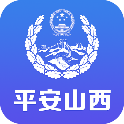 山西电子版免费APP云端辅助截图