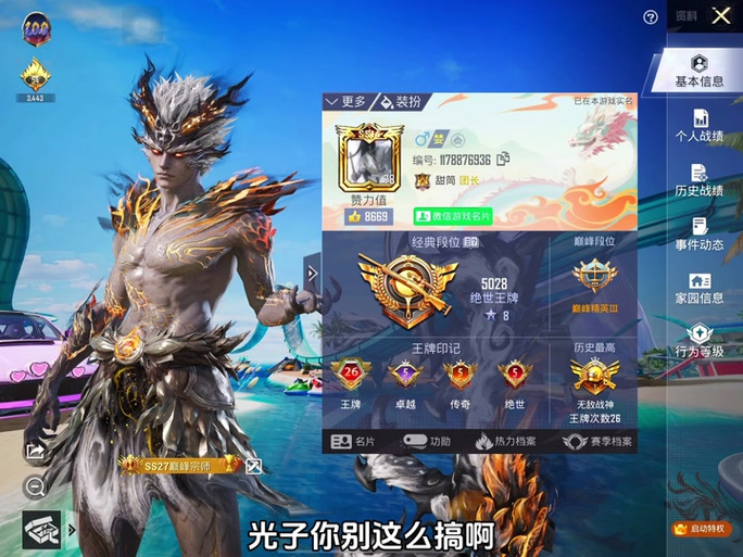 和平精英龙傲天容器直装破解版永久免费图标