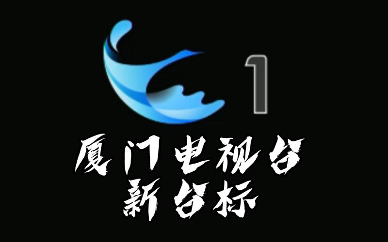 闽南电视直播TV截图