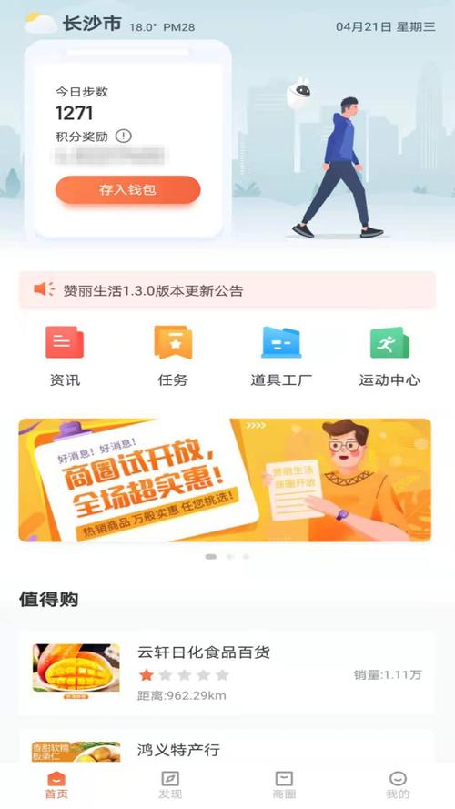 赞丽生活APP涉嫌诈骗红包版截图