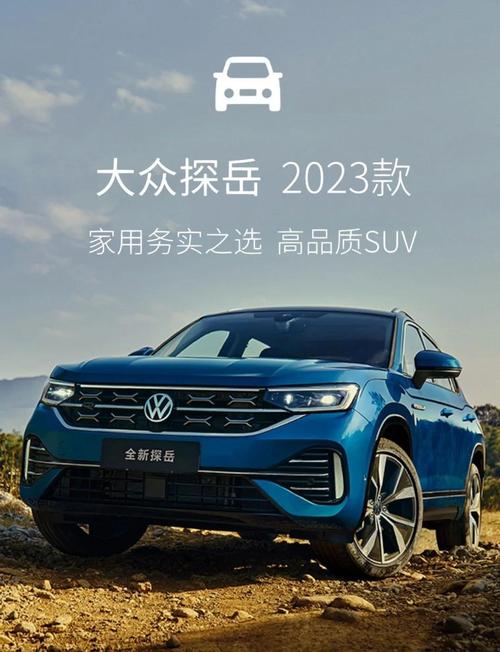 探岳app最新版截图
