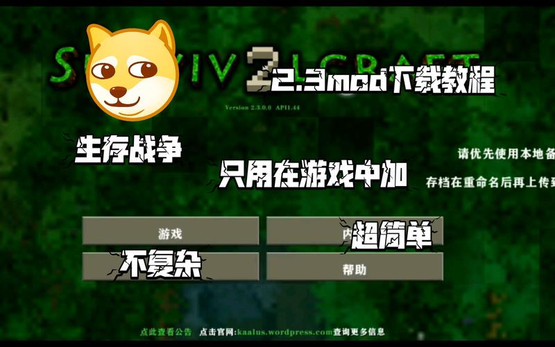 生存战争mod管理器截图