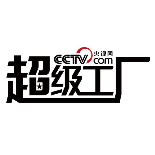超级工厂一年多少钱截图
