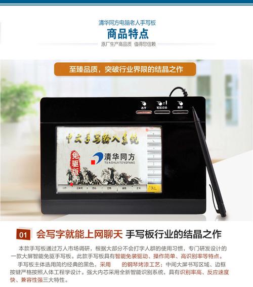 清华同方智能手写板赚钱版截图