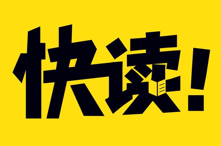 快读快看免费小说截图