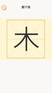 福书村截图