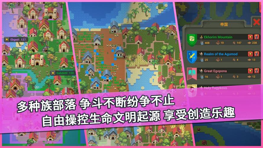 我的文明模拟器正版截图