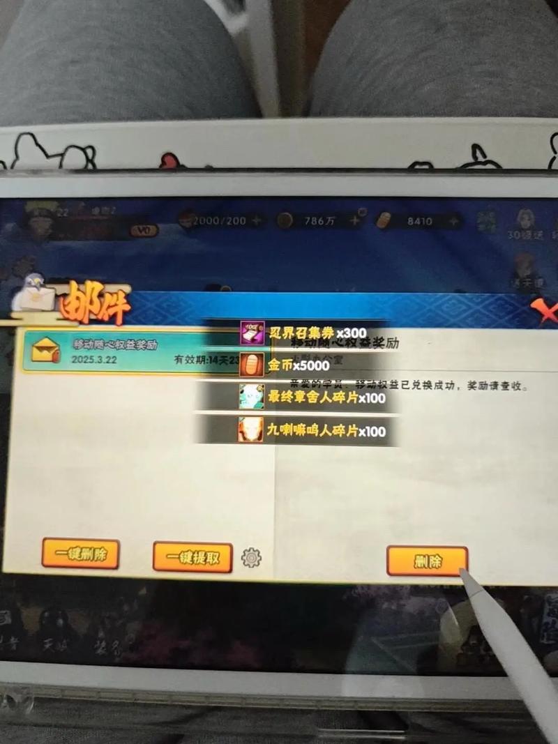 火影忍界大战18 兑换码截图