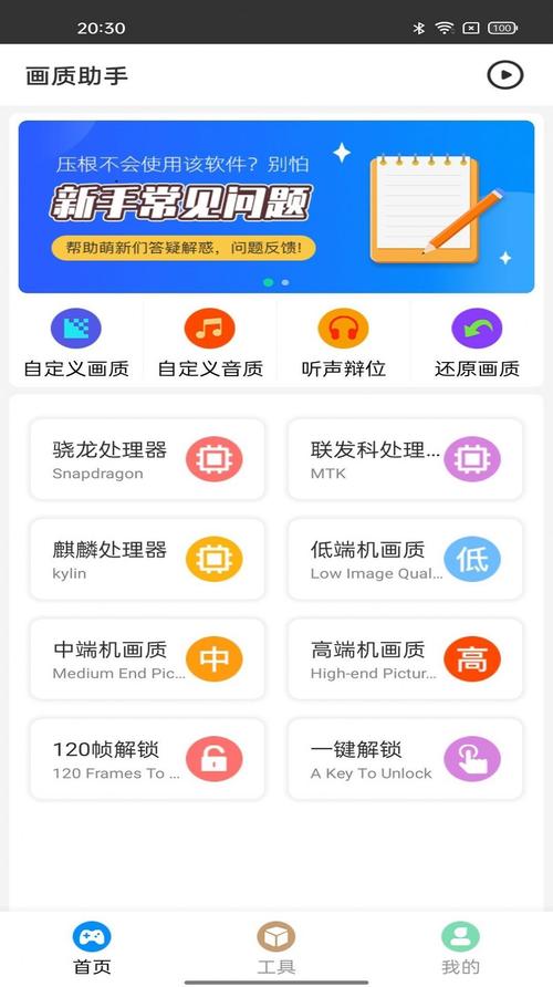 王者小助手120帧免费正版截图
