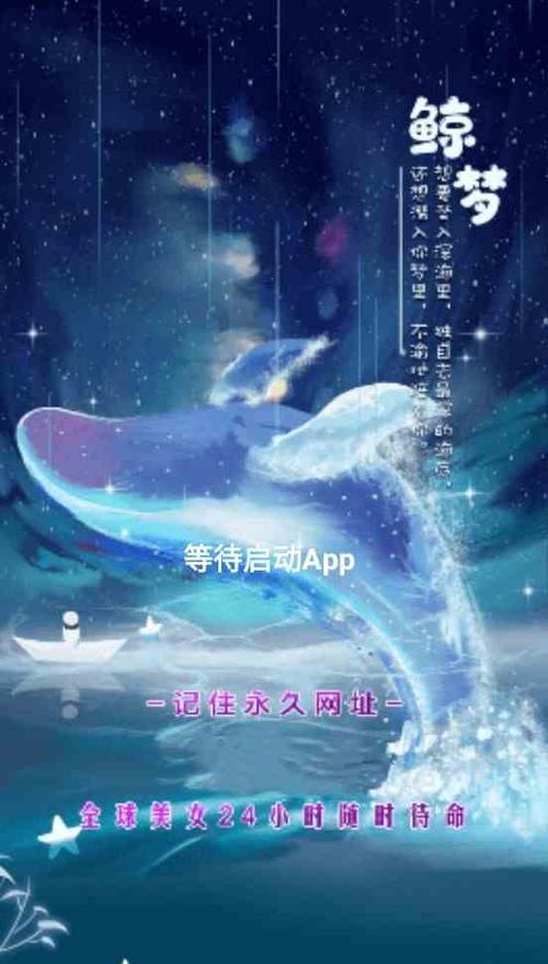 鲸梦直播3app截图