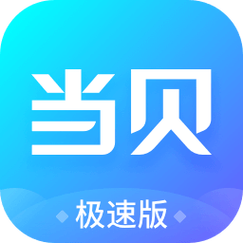 当贝市场电视apk安装包截图