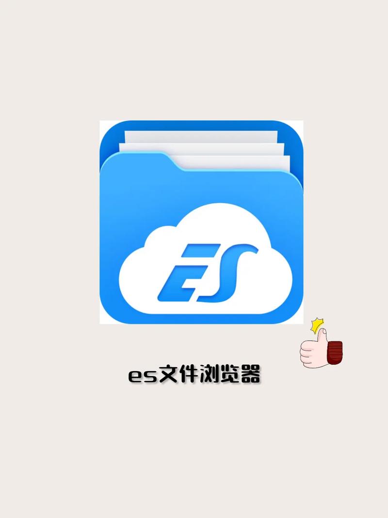 es文件管理器安装iadb视频永久缩略图