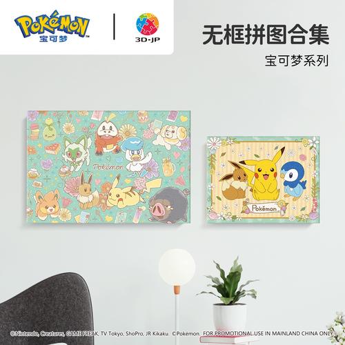 宝可梦成人道具刷取教程详解截图