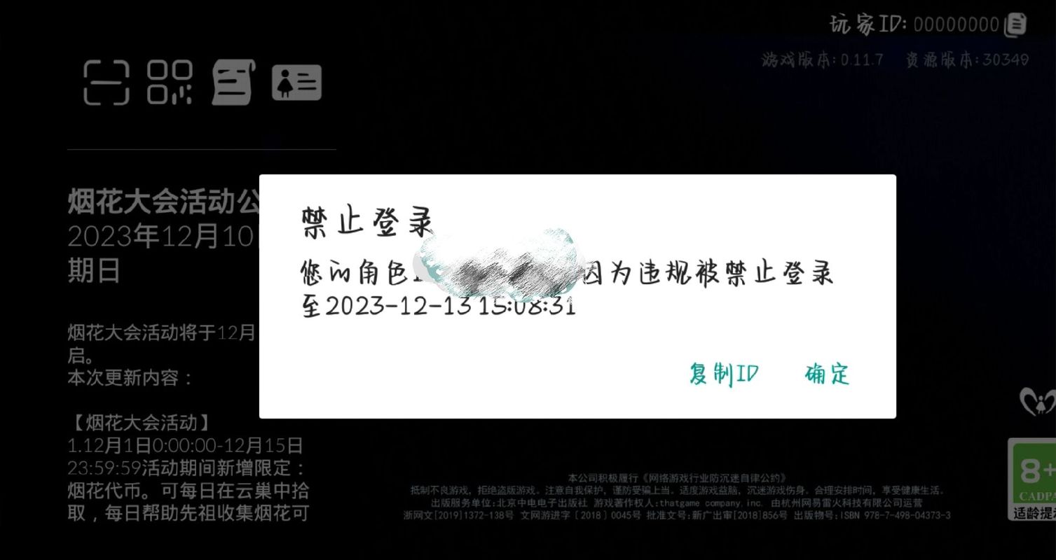 光遇脚本辅助器不封号无风险中文最新版截图