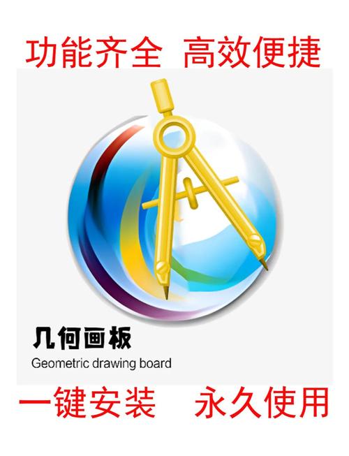 几何画板app截图