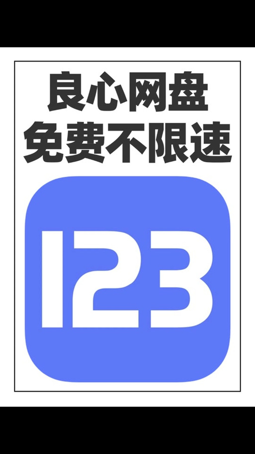小月公益官方版云盘提速版截图