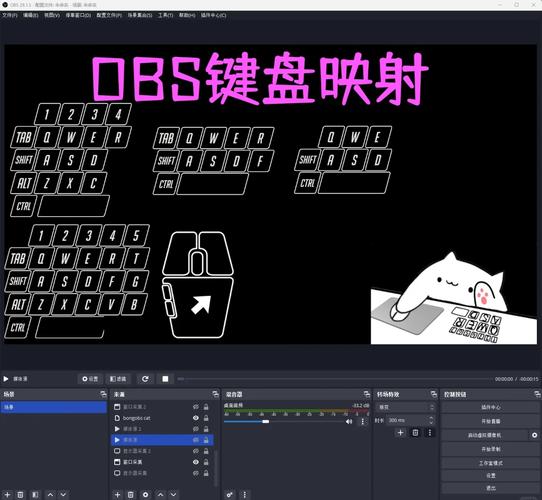 网吧模拟器键盘操作教程开学第一课直播平台截图
