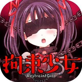 拘束类手机游戏页面无弹窗截图