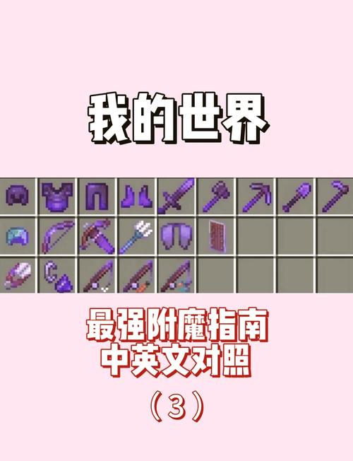 我的世界最强武器代码截图