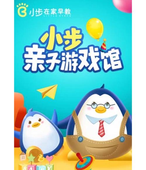 小步早教视频h5脚本截图