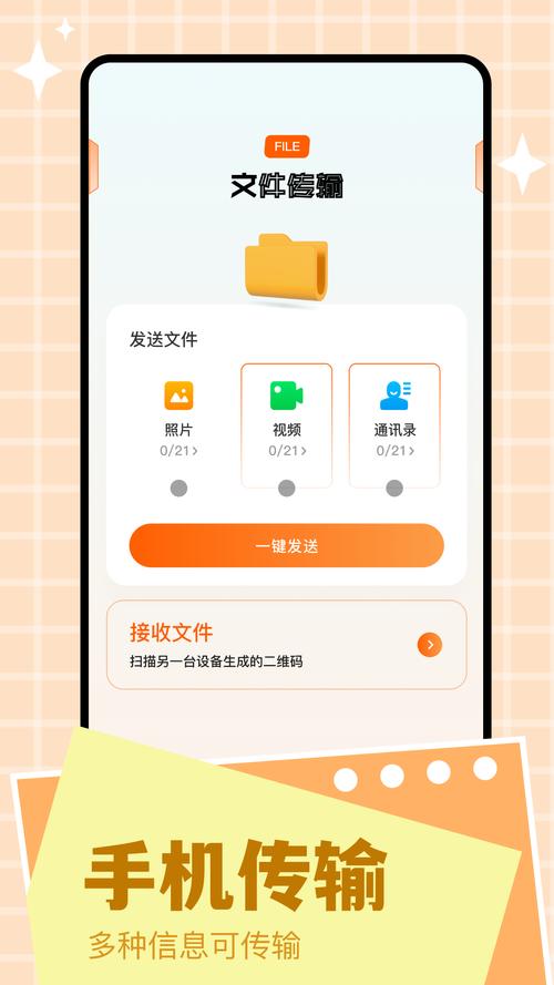 畅快乐看工具箱安卓版截图