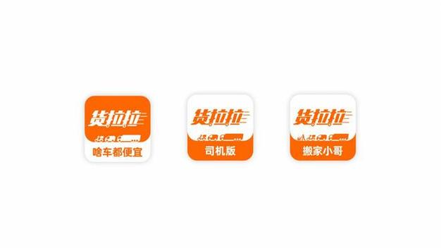 货拉拉骑士助手app最新版本更新内容截图