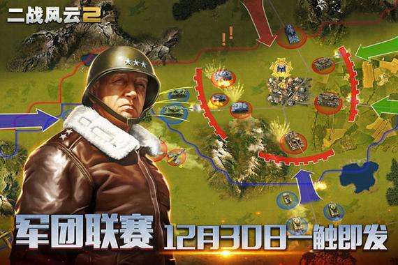 二战风云2破解版无限钻石版去广告版截图