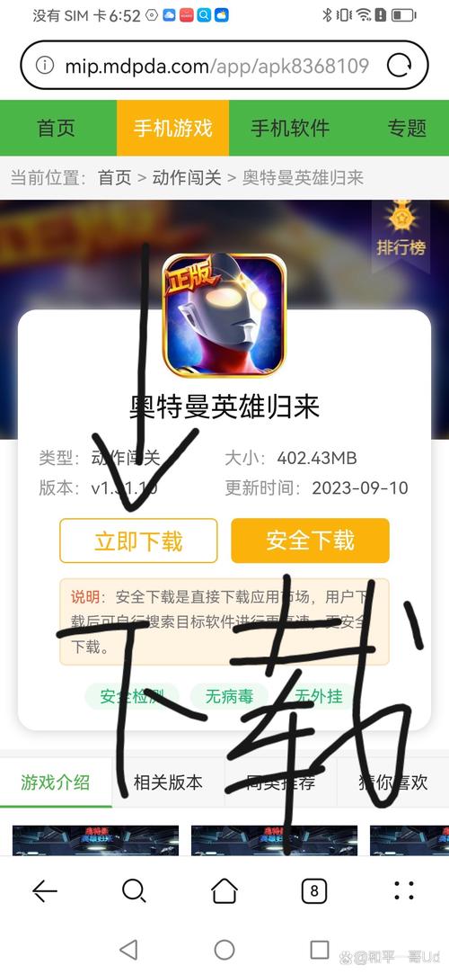 奥特曼英雄归来内购破解版国际版截图