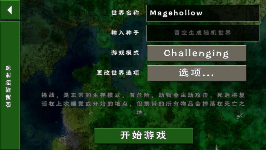 生存战争工业版mod中文截图