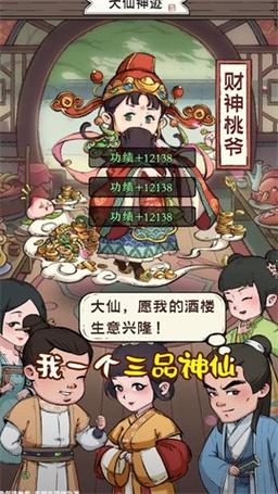 我在桃源有个村红包版截图