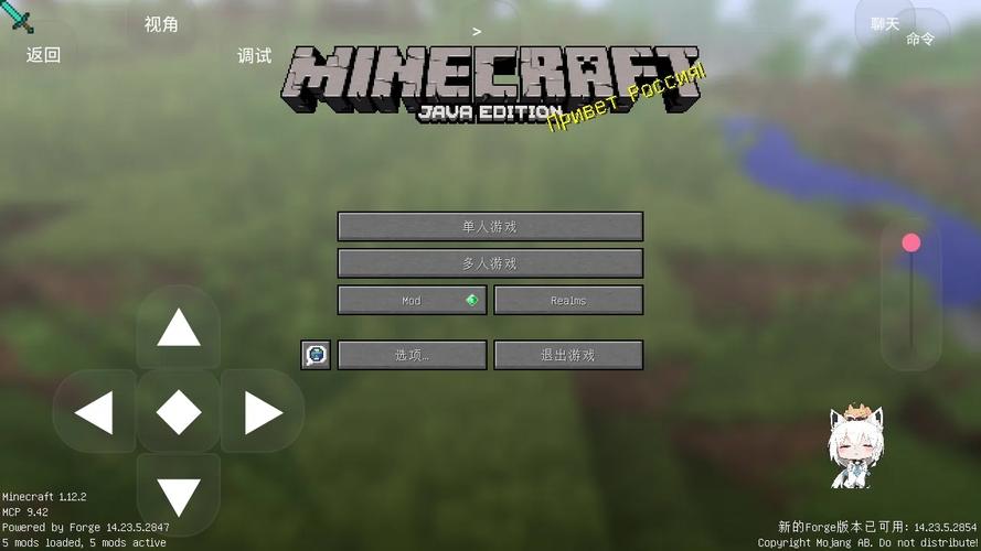 我的世界boat启动器mio版截图