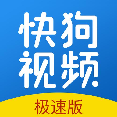 快狗影视大全官方正版截图