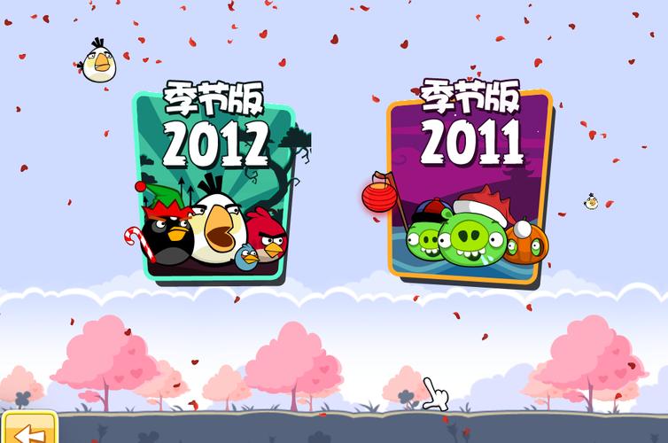 愤怒的小鸟2012季节版截图