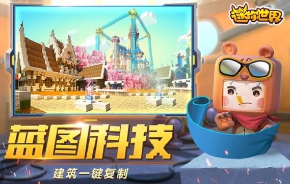 迷你世界松纸版本大全截图