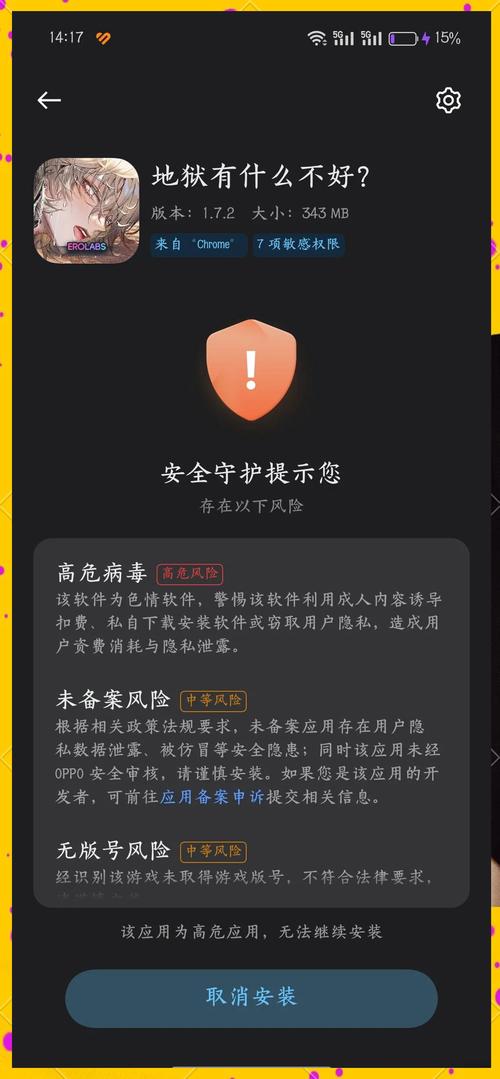地狱有什么不好游戏安装教程详解截图