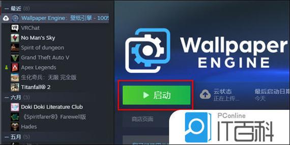 wallpaper不想用了怎么关截图