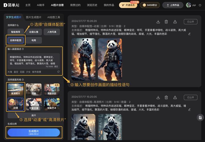 熊猫画质修改器截图