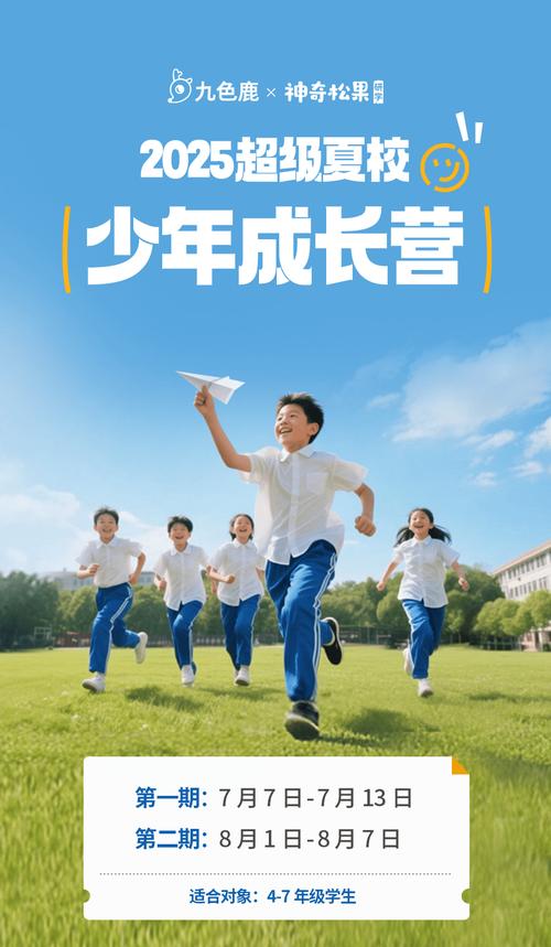 少年成长的夏天永久免费版截图