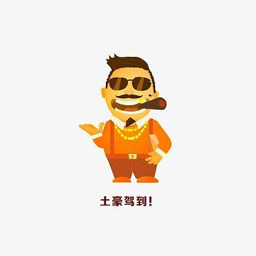 旧版本土豪漫画截图