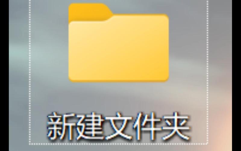 新建文件夹 3截图