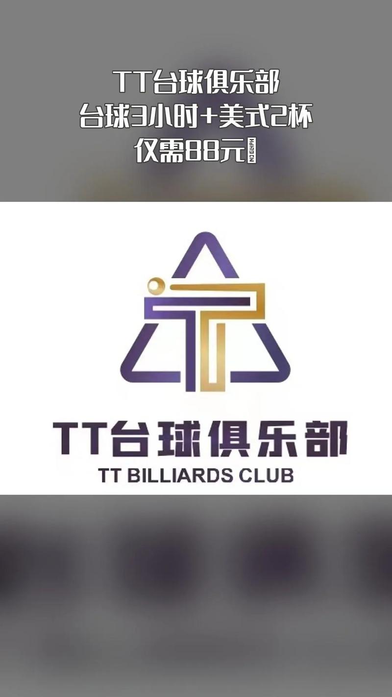 TT桌球辅助器瞄准器最新版本截图