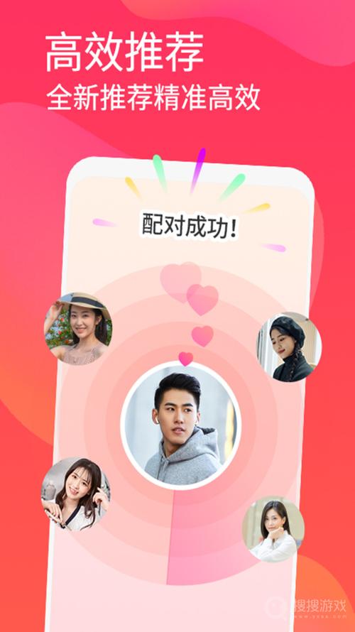 面面交友app苹果手机怎么app截图