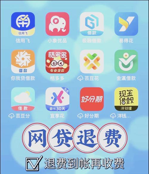 万e贷app安装截图