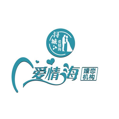 爱情海之约截图